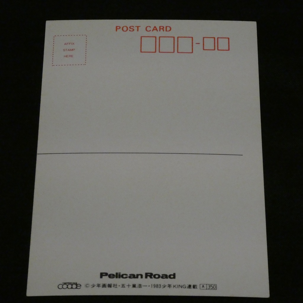 五十嵐浩一「ペリカンロード」ポストカード6枚セット☆未使用、開封済みの画像2