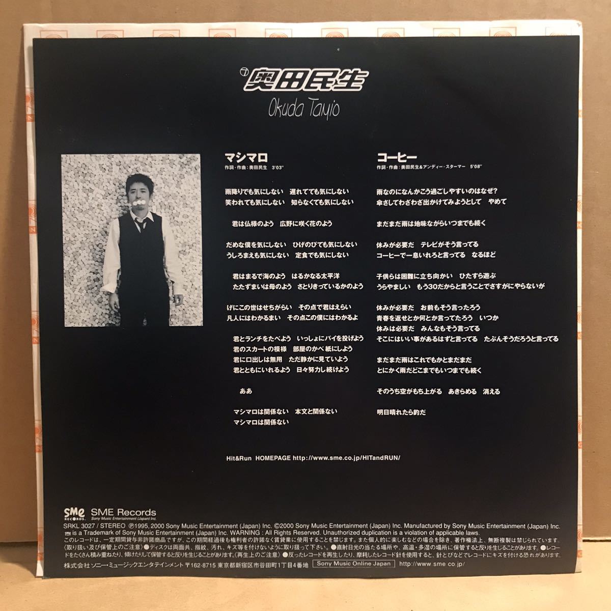 奥田民生 シングル盤 マシマロ アナログレコード_画像2