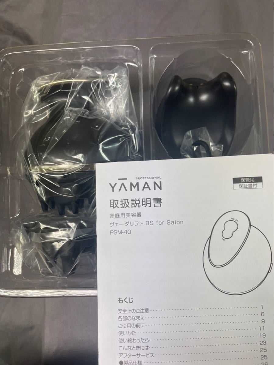 通信販売 YA-MAN アセチノ ヴェーダリフト BS for Salon PSM-40