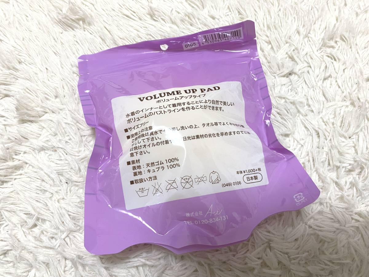 * Lady's swimsuit pad * size free | volume up type pad * made in Japan regular price :1,600 tax 