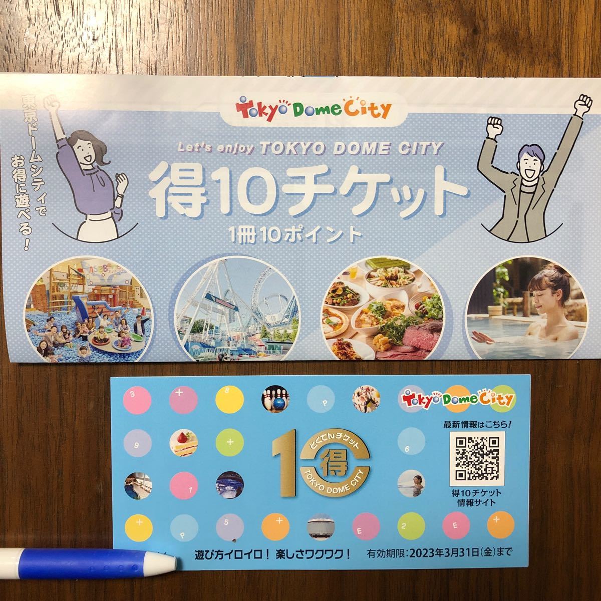新品入荷 あやまるさん専用 得10チケット 1冊 en-dining.co.jp
