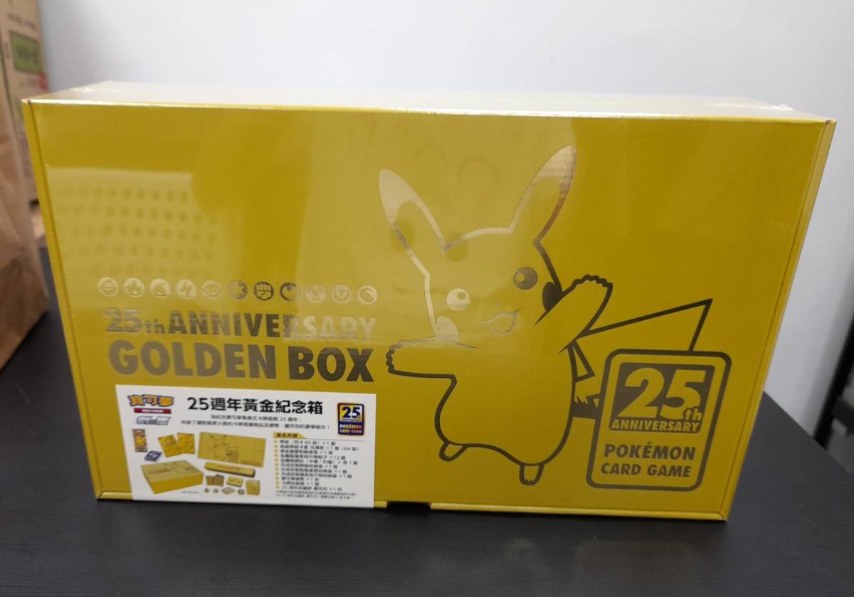23000円 【SALE／98%OFF】 ポケカ 25th ANNIVERSARY GOLDEN BOX 中国語版