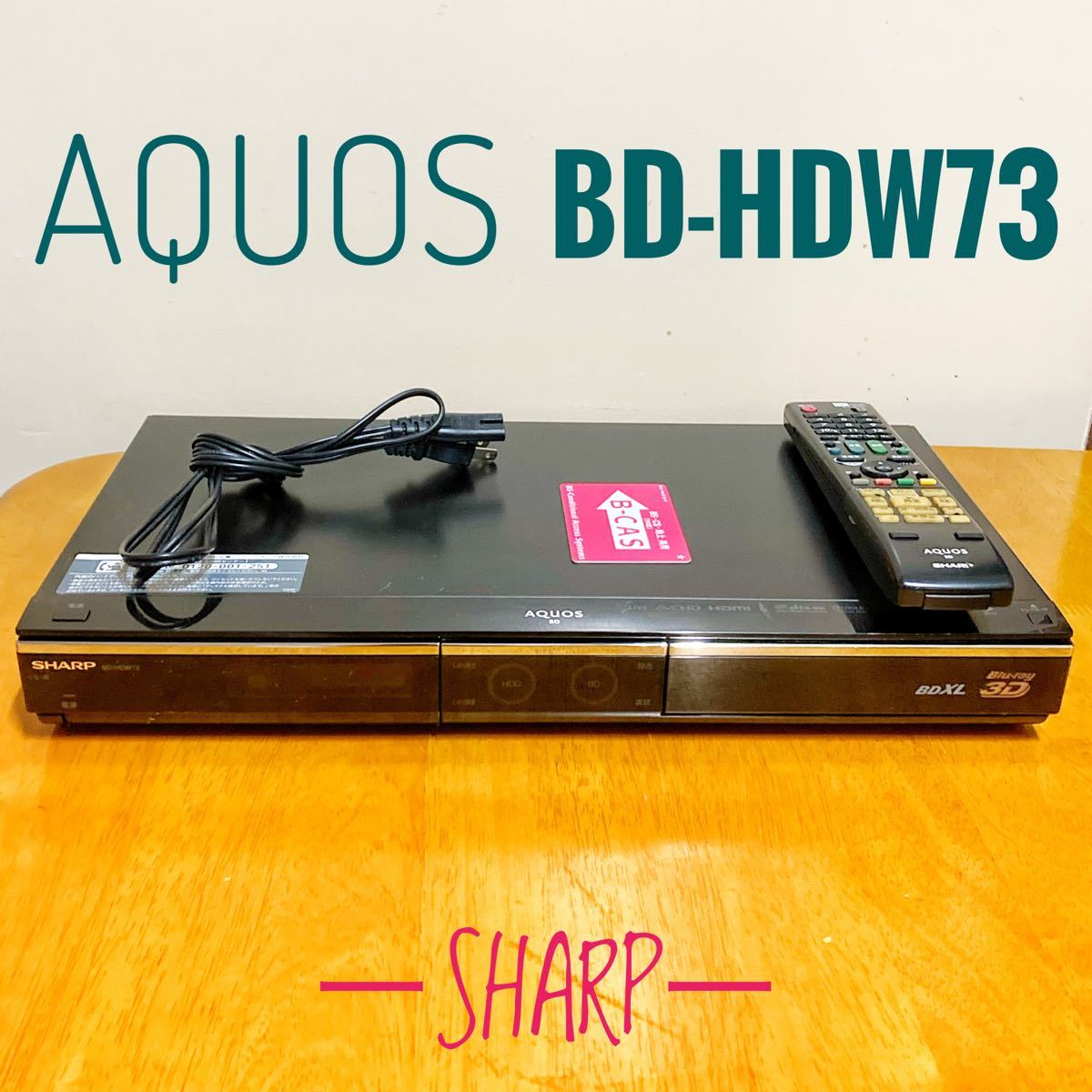 美品！シャープ AQUOSブルーレイレコーダーHDD 320GB 2番組同時録画-