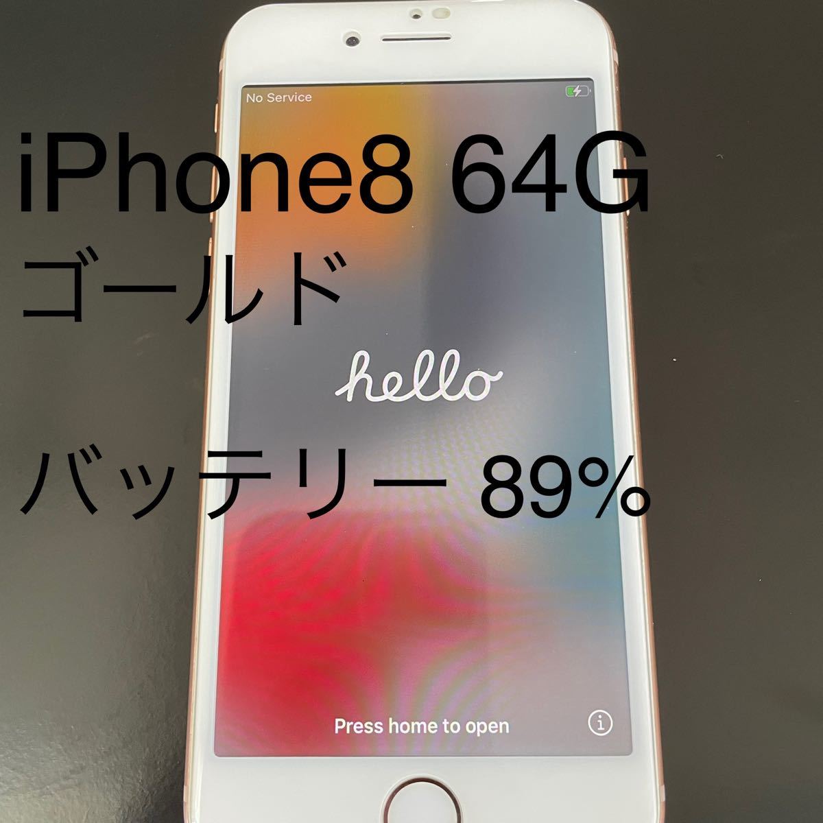 オリジナル iPhone 8 電池89% Space Gray 64GB Softbank sushitai.com.mx