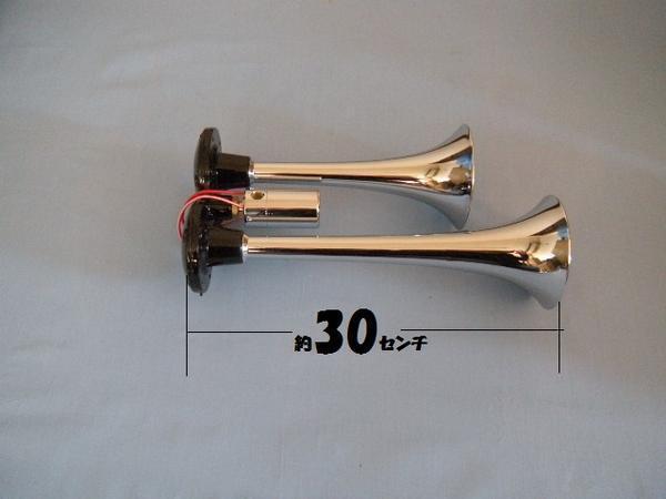 12v ノイマック ヤンキー エアーホーン NY300-12 とコンプレッサー