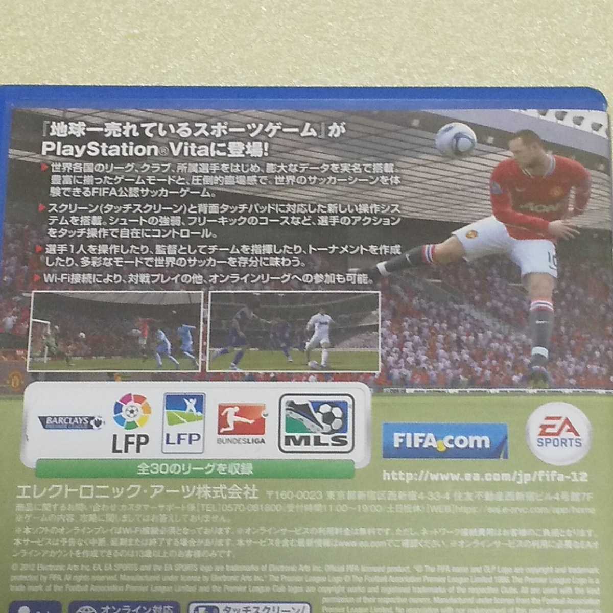 Paypayフリマ Psvita Fifa ワールドクラス サッカー 管理 2956 Paypayフリマ Psvita Fifa ワールドクラス サッカー 管理 2956
