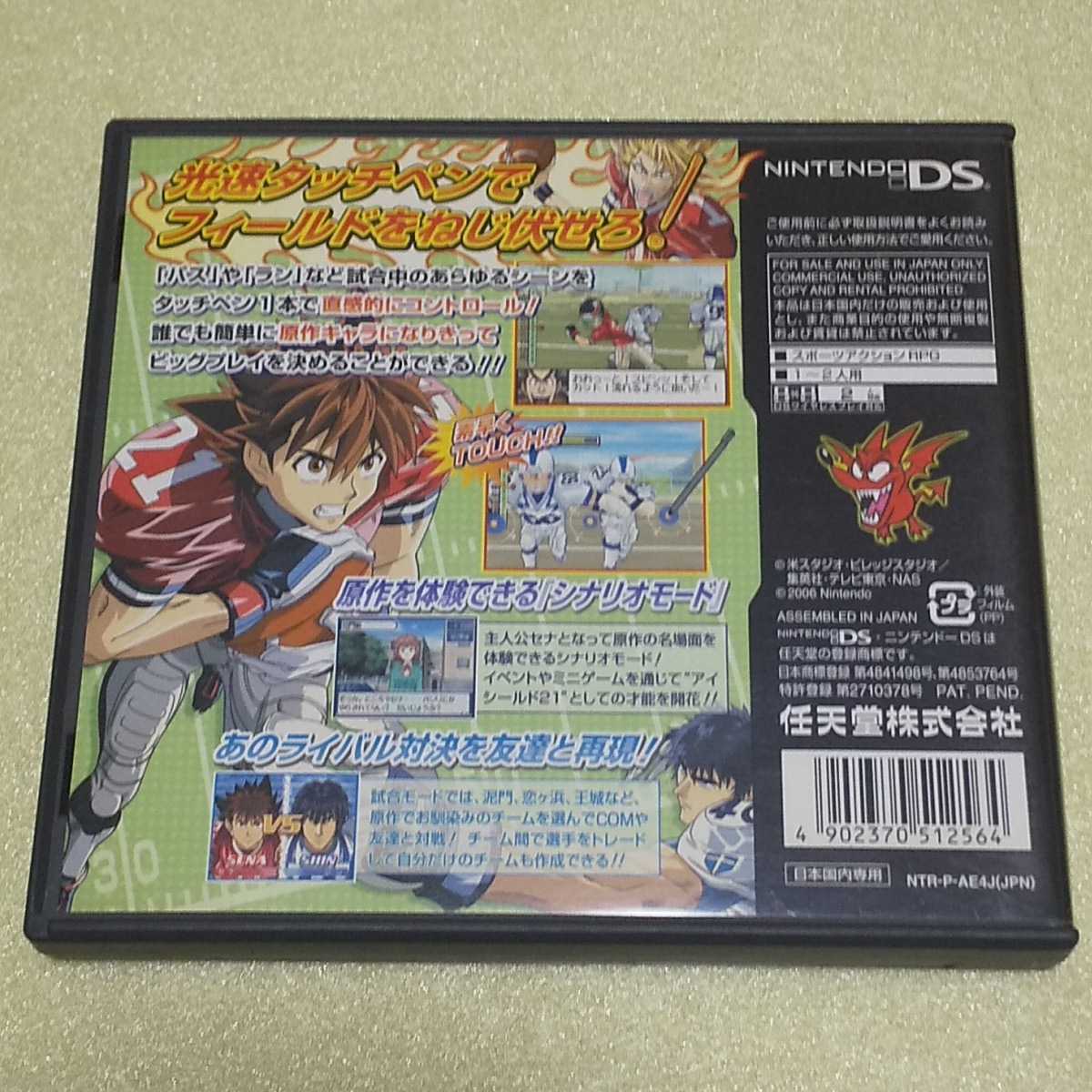 Nintendo DS アイシールド21 マックスデビルパワー！【管理】220968