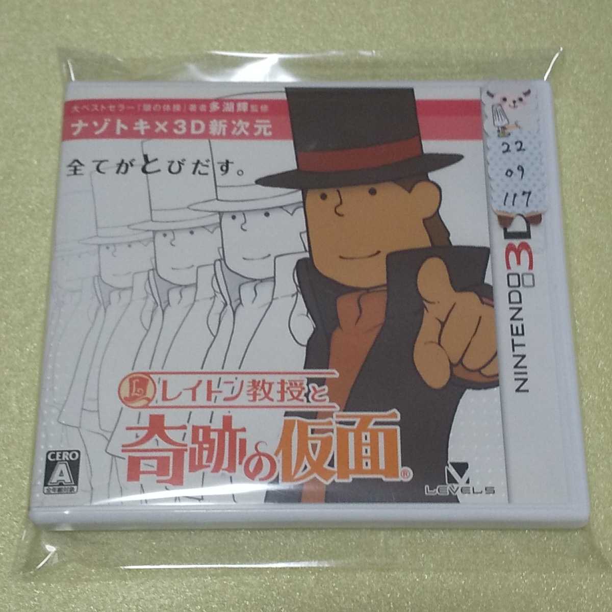 Nintendo 3DS レイトン教授と奇跡の仮面 【管理】2209117|Yahoo Nintendo 3DS レイトン教授と奇跡の仮面 【管理】2209117|Yahoo