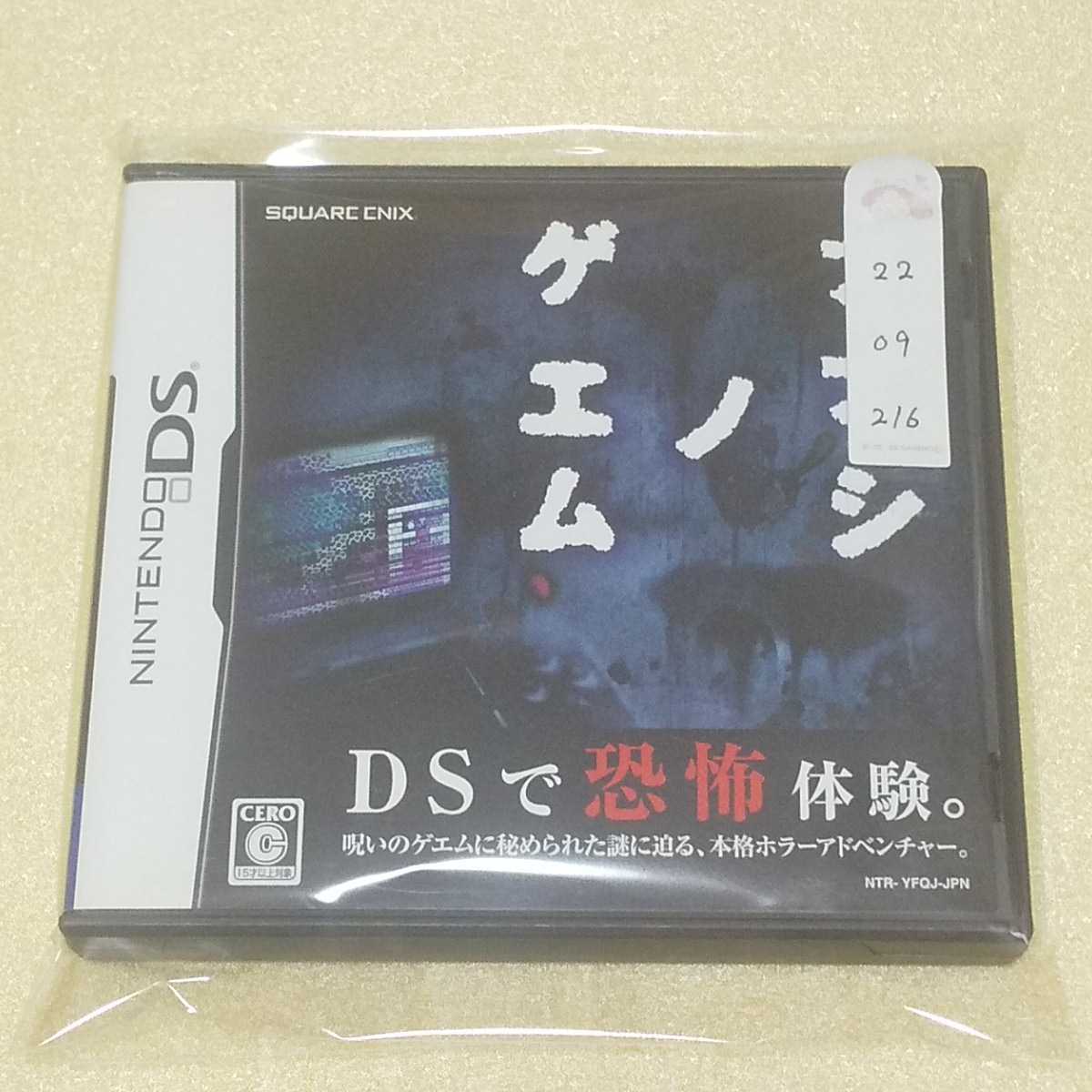 Nintendo DS ナナシノゲエム 【管理】2209216|Yahoo!フリマ(旧 Nintendo DS ナナシノゲエム 【管理】2209216|Yahoo!フリマ(旧