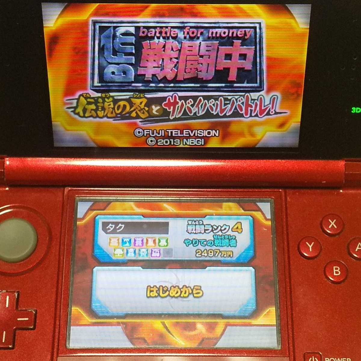 Nintendo 3DS 戦闘中 伝説の忍とサバイバルバトル！【管理】2209224_画像8