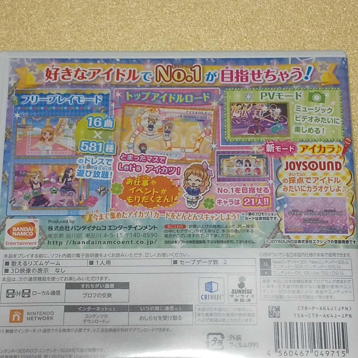 Nintendo 3DS アイカツ My No 1 Stage 【管理】2209239|Yahoo Nintendo 3DS アイカツ My No 1 Stage 【管理】2209239|Yahoo