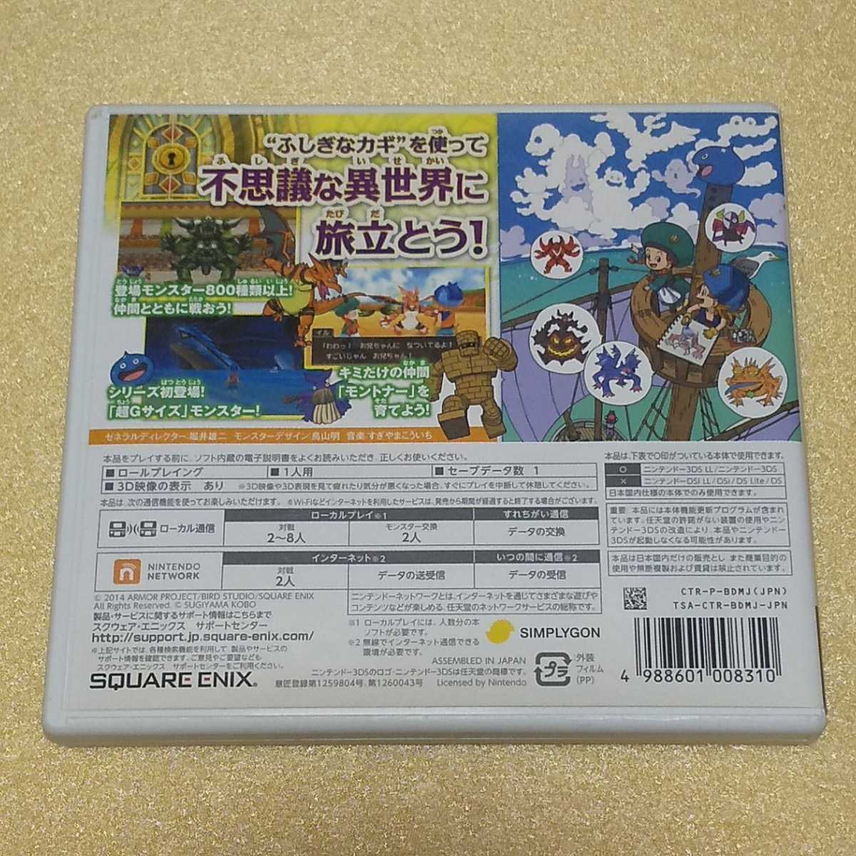 Nintendo 3DS ドラゴンクエストモンスターズ2イルとルカの不思議 Nintendo 3DS ドラゴンクエストモンスターズ2イルとルカの不思議