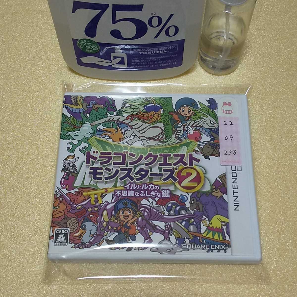 Nintendo 3DS ドラゴンクエストモンスターズ2イルとルカの不思議 Nintendo 3DS ドラゴンクエストモンスターズ2イルとルカの不思議
