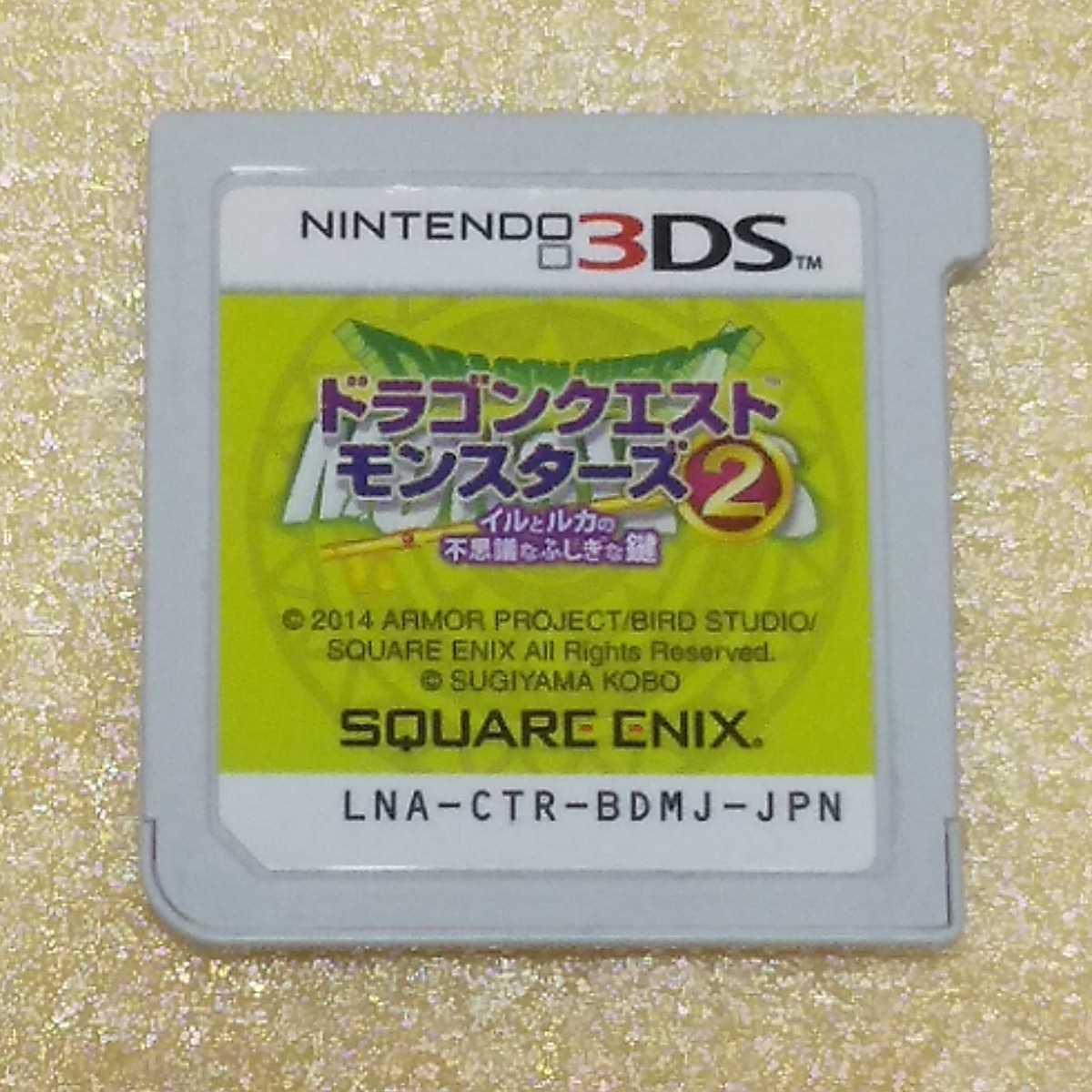 Nintendo 3DS ドラゴンクエストモンスターズ2イルとルカの不思議 Nintendo 3DS ドラゴンクエストモンスターズ2イルとルカの不思議