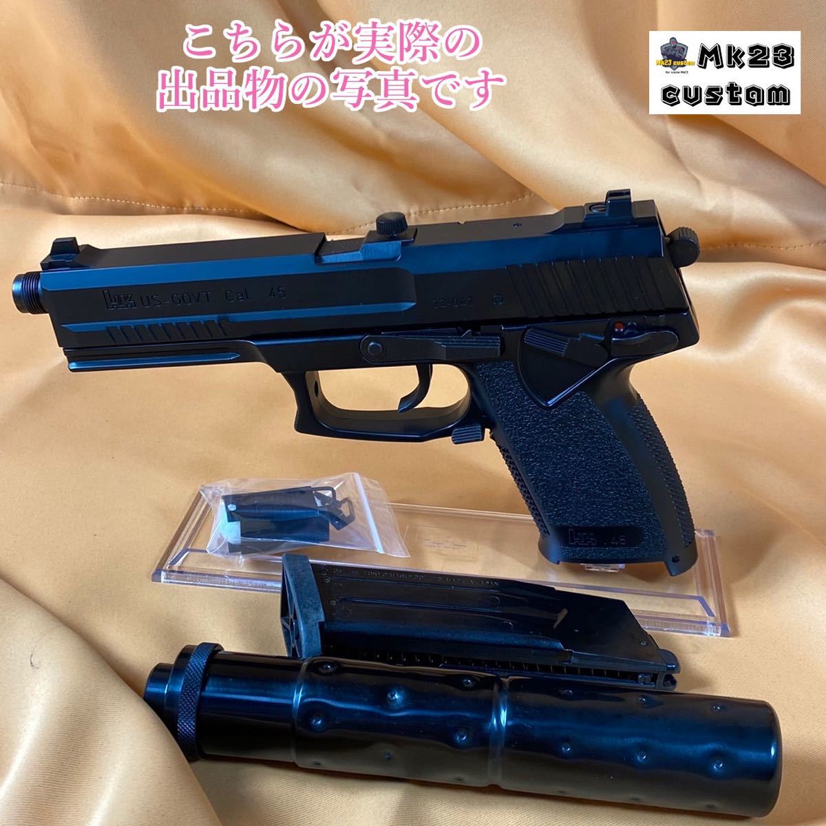 サバゲ仕様 60m ロングレンジver ソーコムsocom Mk23カスタム｜Yahoo!フリマ（旧PayPayフリマ）