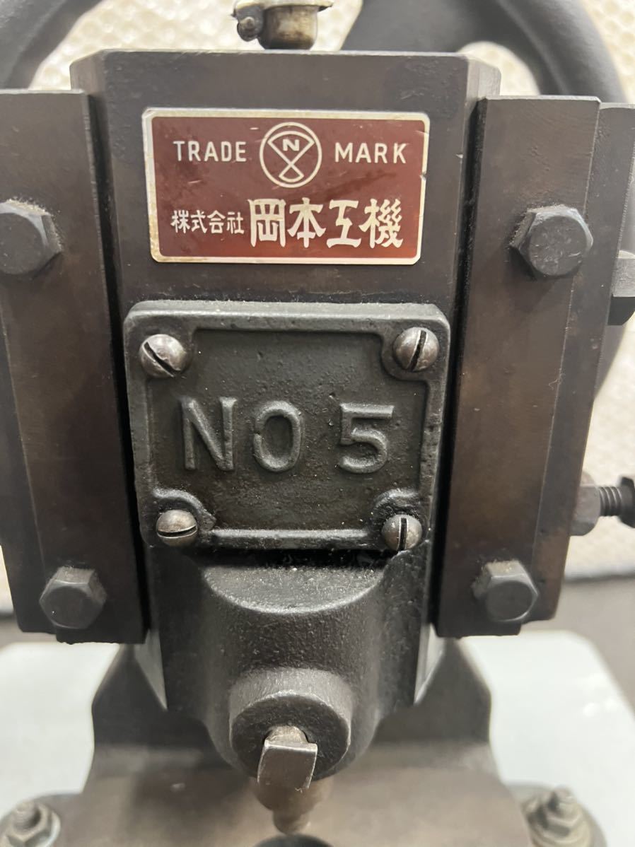 Yahoo!オークション - プレス機 / エキセンプレス 岡本工機 NO.5 Yahoo!オークション - プレス機 / エキセンプレス 岡本工機 NO.5