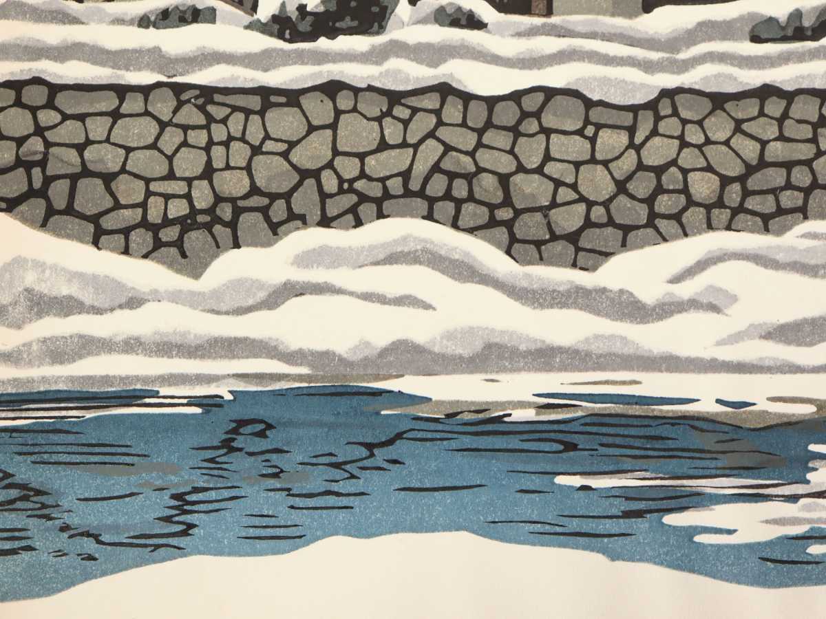 西嶋勝之 木版画「朽木の雪」画寸 25.5cm×37.5cm 山口県出身 京風景を得意とし色鮮やか 滋賀県湖西旧村 辺り一面雪化粧で静寂感 6453_画像4