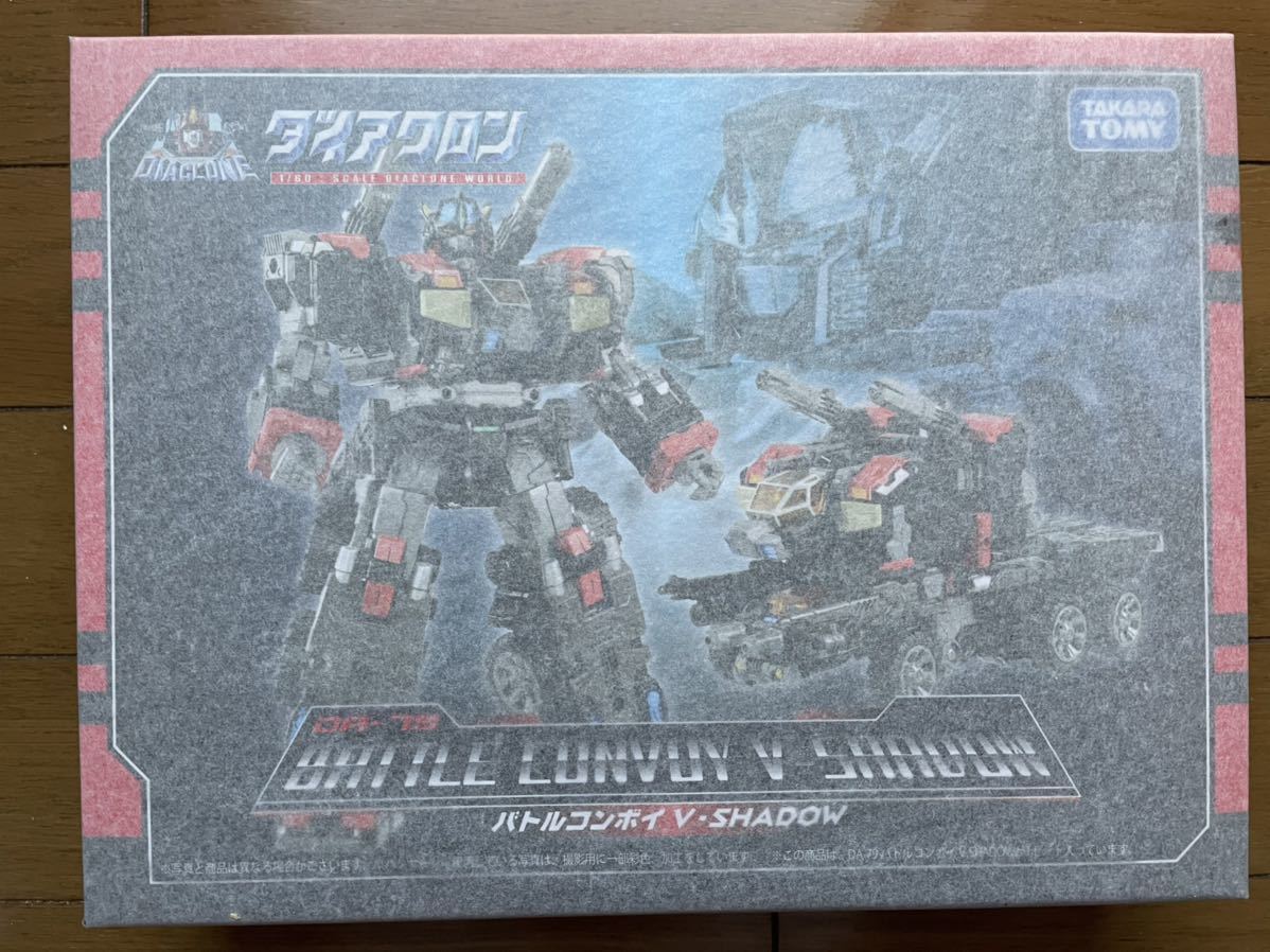 タカラトミー ダイアクロン DA-79 バトルコンボイ V-SHADOW 未開封品