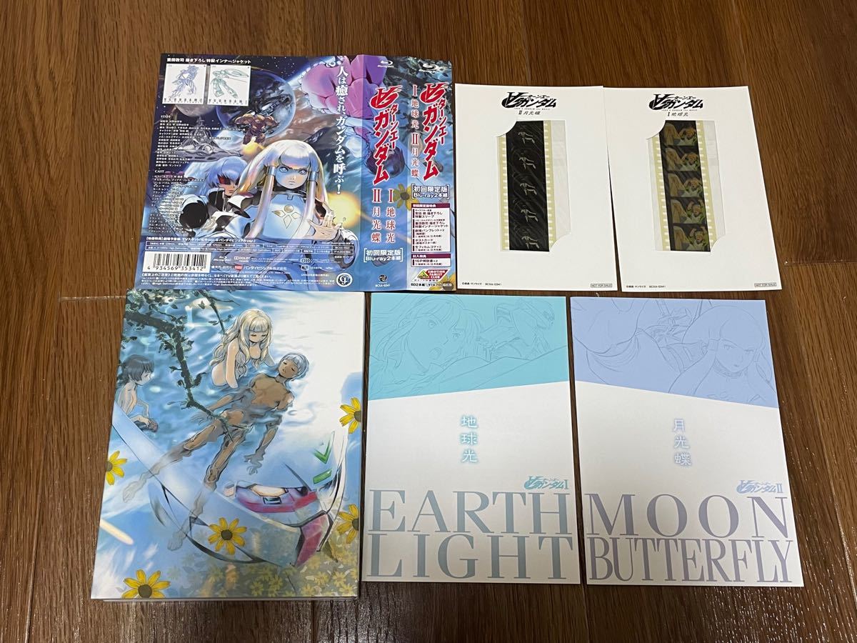 初回限定版 特典付き Blu-ray ∀ガンダム I 地球光＆II 月光蝶