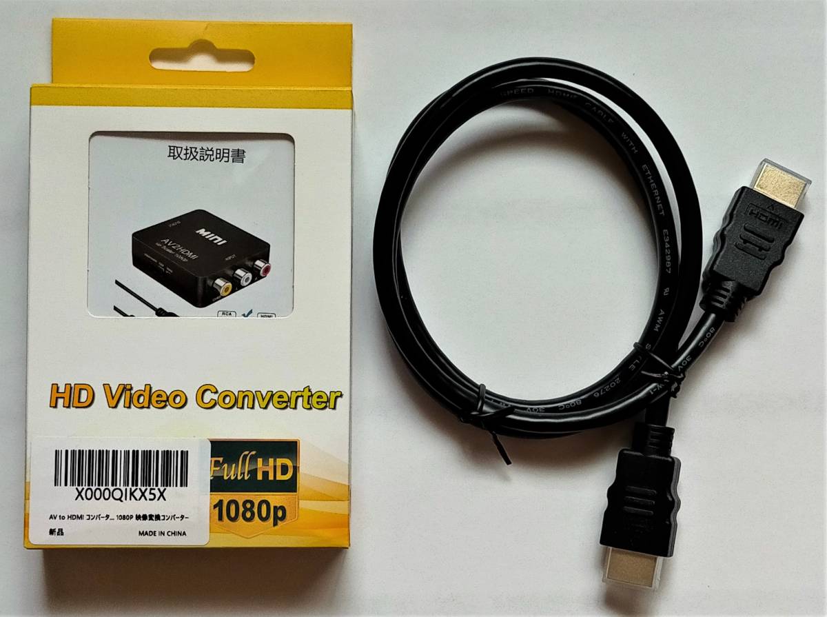 RCA to HDMI変換コンバーター Runbod AV to HDMI 変換器 AV2HDMI USBケーブル付き 音声転送 GH-YHD10-BK 4K2K対応 HDMIケーブル 1m(映像機器)|売買されたオークション情報、yahooの商品情報をアーカイブ公開 - オークファン(aucfan.com) RCA to HDMI変換コンバーター Runbod AV to HDMI 変換器 AV2HDMI USBケーブル付き 音声転送 GH-YHD10-BK 4K2K対応 HDMIケーブル 1m(映像機器)|売買されたオークション情報、yahooの商品情報をアーカイブ公開 - オークファン(aucfan.com)