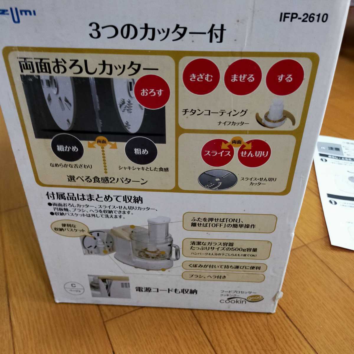 未使用品】イズミフードプロセッサー IFP-2610 IZUMI|Yahoo 未使用品】イズミフードプロセッサー IFP-2610 IZUMI|Yahoo