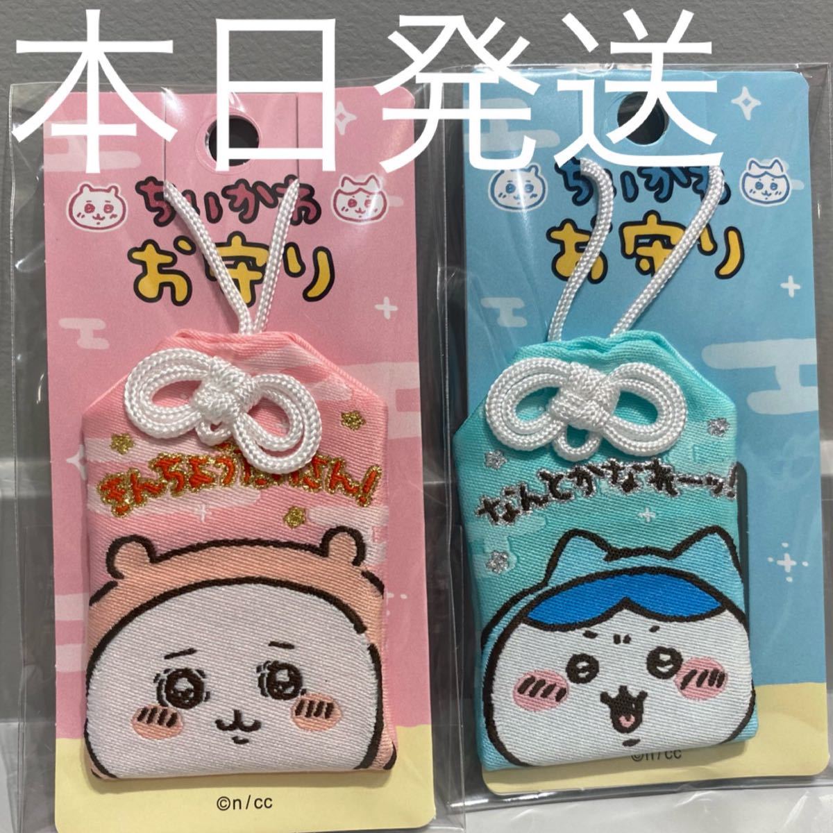 ちいかわ お守り おまもり ハチワレ なんとかなれー きんちょう ちいかわ お守り おまもり ハチワレ なんとかなれー きんちょう