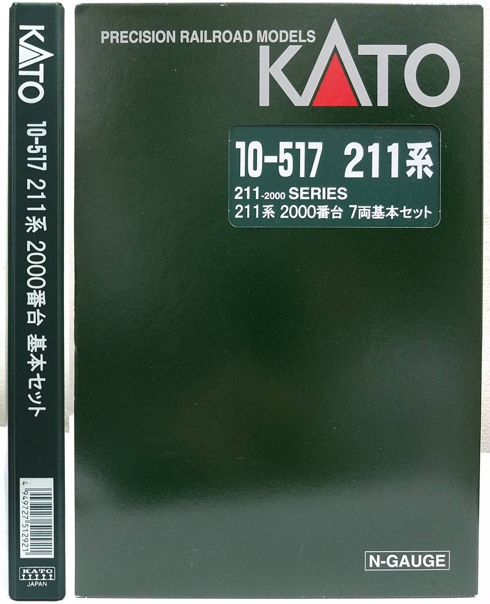 Yahoo!オークション - 新品同様品KATO 10-517 211系 2000番台 7 Yahoo!オークション - 新品同様品KATO 10-517 211系 2000番台 7