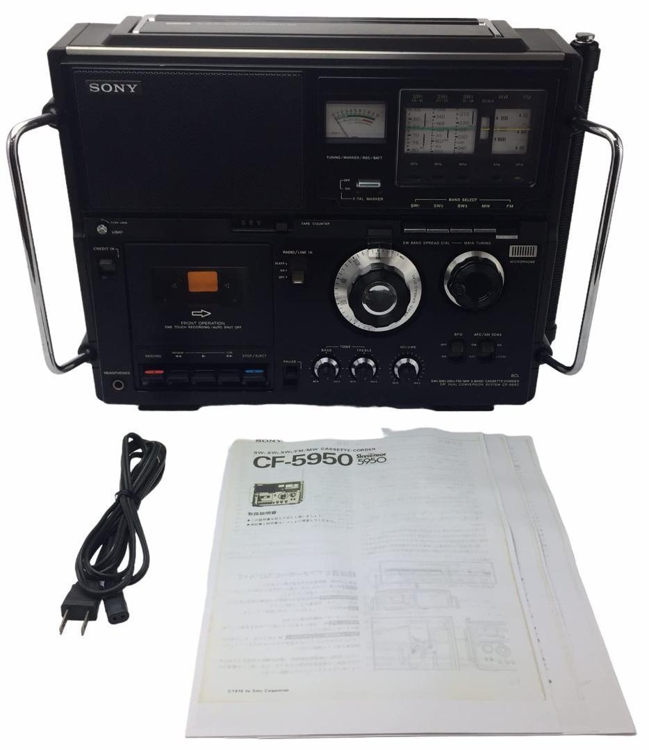 ソニー CF-5950 スカイセンサー 5バンド・モノラルラジオカセット