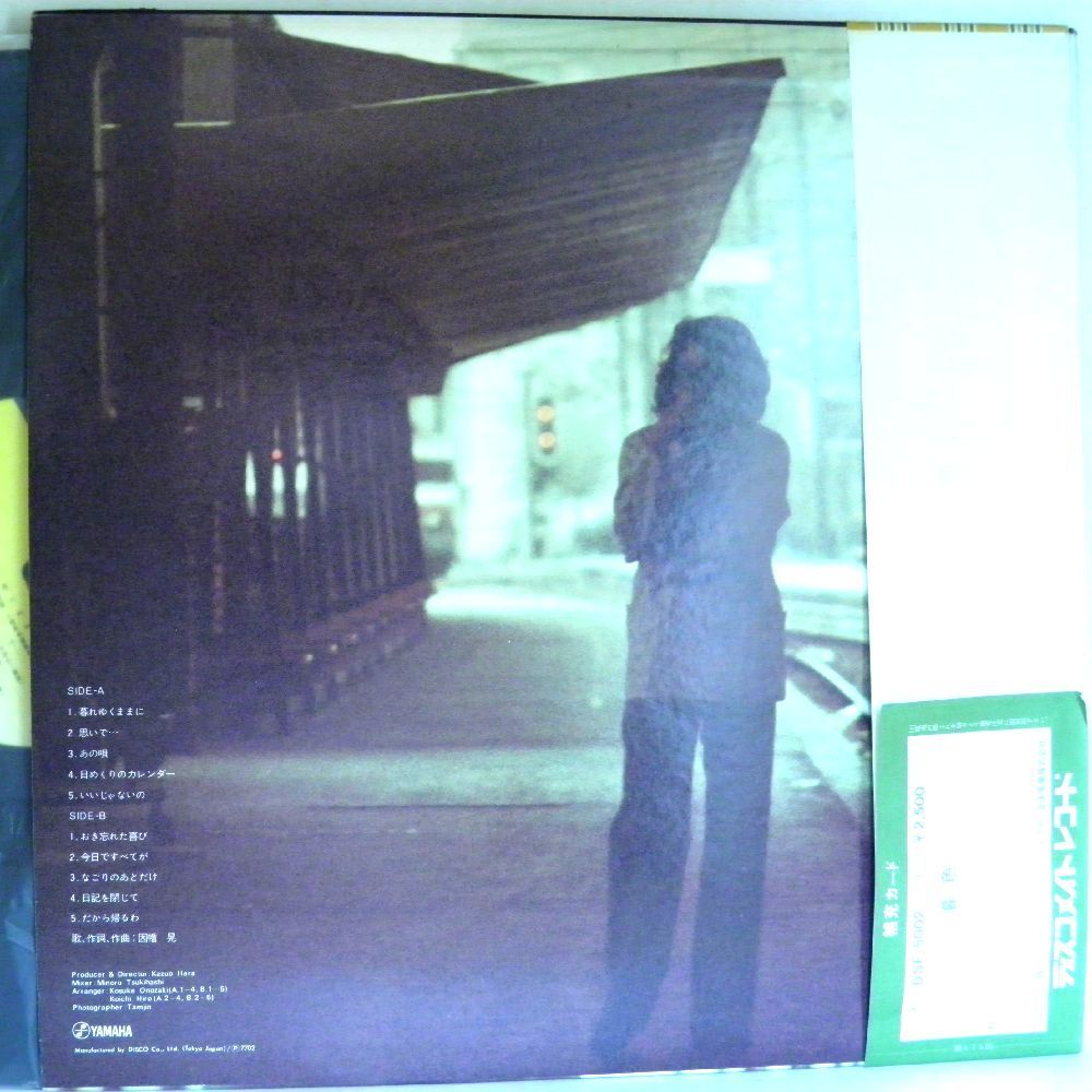 【検聴合格】1977年・美盤！美ジャケット・帯付き・因幡晃「暮色」【LP】_画像4