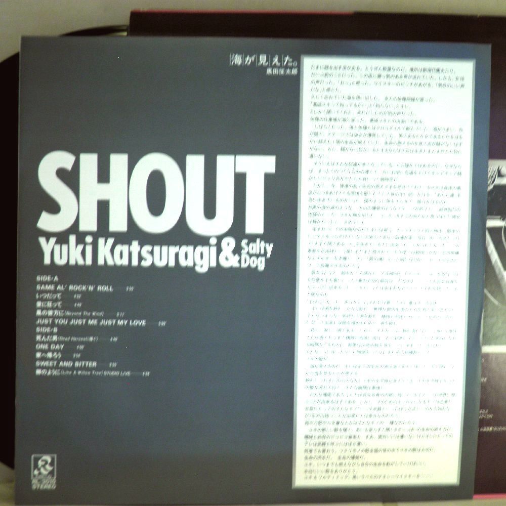 【検聴合格】1981年・美盤！帯付き・葛城ユキ＆ソルティ・ドッグ「SHOUT／’サントリーCMソング 風の彼方に」【LP】_画像6