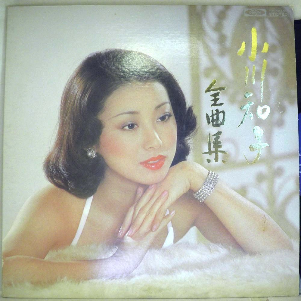 【検聴合格】1972年・美盤！小川知子「小川知子 全曲集」【LP】_画像1