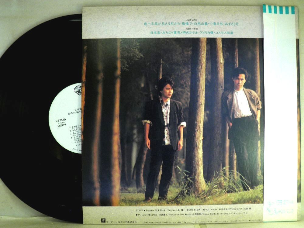【検聴合格】1983年・良盤・帯付《見本盤》狩人「日本海・狩人 あずさ２号から、そして…今」【LP】_画像3
