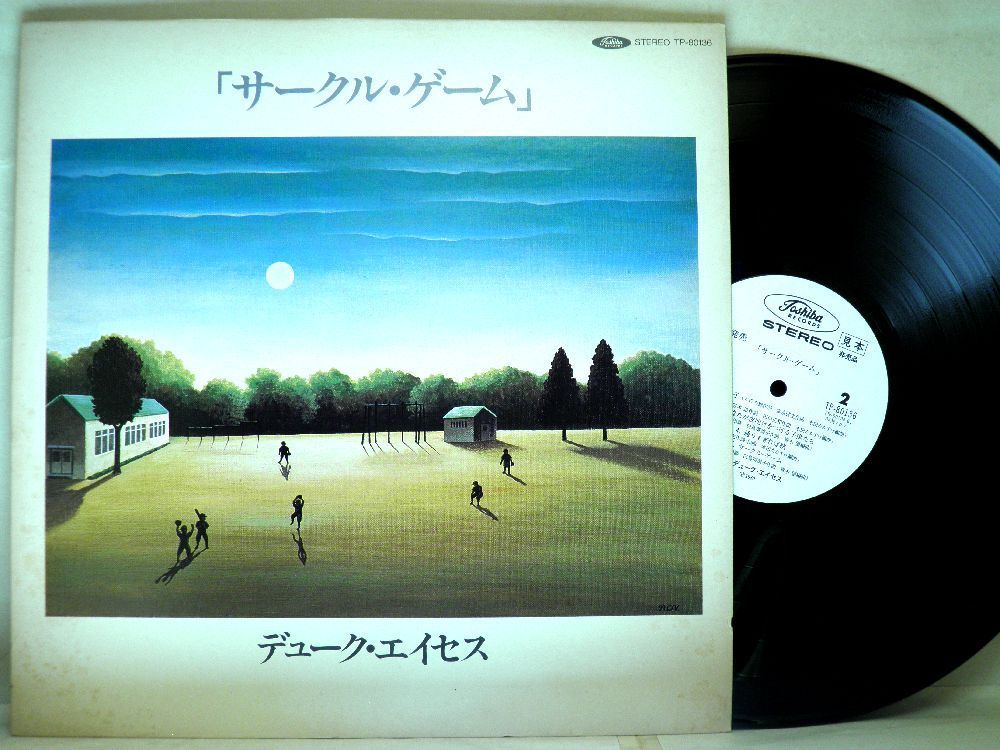 【検聴合格】1980年・美盤！《見本盤》デューク・エイセス「サークル・ゲーム」【LP】_画像2