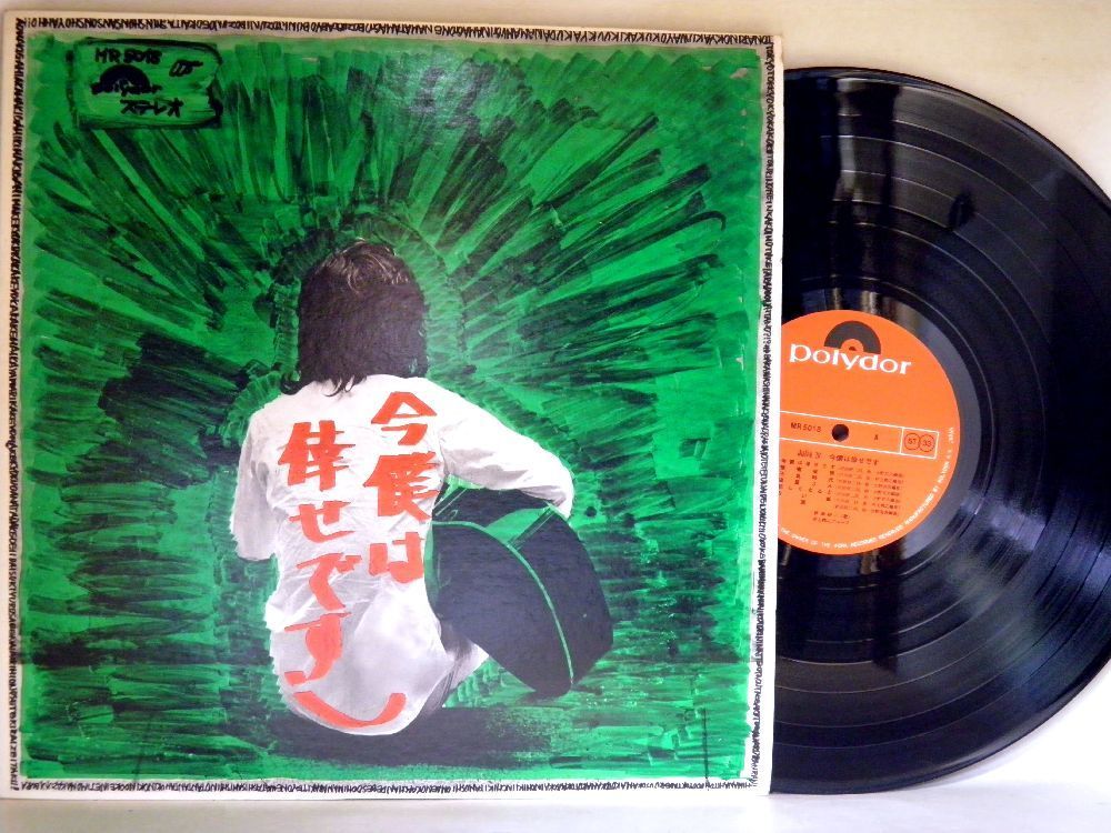 【検聴合格】1972年・並盤・沢田研二「今僕は倖せです」【LP】_画像2