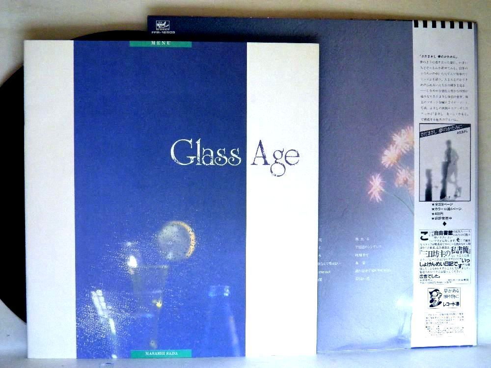 【検聴合格】1984年・美盤！美ジャケット・帯付き・ピンナップ歌詞付き・さだまさし「 グラス・エイジ」2【LP】_画像5