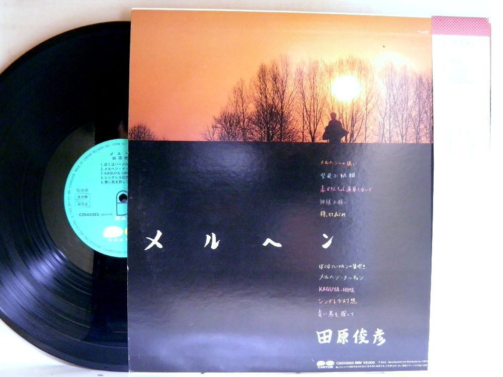 【検聴合格】1984年・良盤・帯付き・ピンナップ付き・田原俊彦「Toshihiko Tahara メルヘン Marchen 」【LP】_画像3