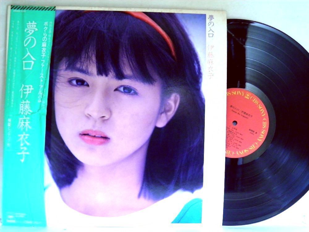 【検聴合格】1983年・美盤！帯付き・伊藤麻衣子「夢の入口」【LP】_画像2
