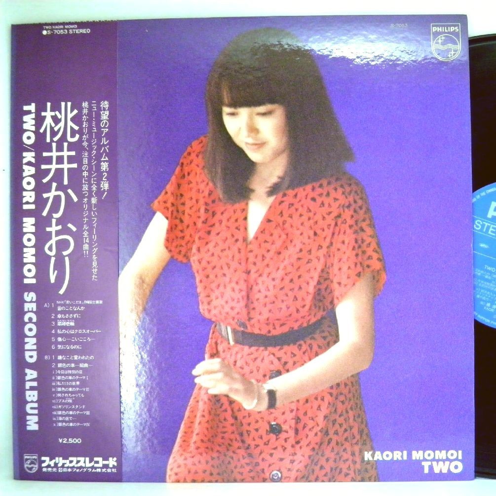 【検聴合格】1978年・美盤！帯付き・桃井かおり「私の心はクロスオーバー 」2【LP】_画像1