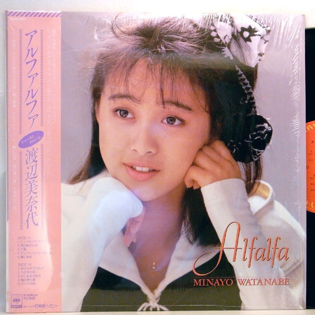 【検聴合格】1986年・美盤！美ジャケット・帯付き・渡辺美奈代「アルファルファ」【LP】_画像1