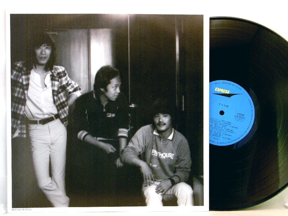 【検聴合格】1978年・美盤！美ジャケット・帯付き・アリス「 アリスVII」【LP】_画像3