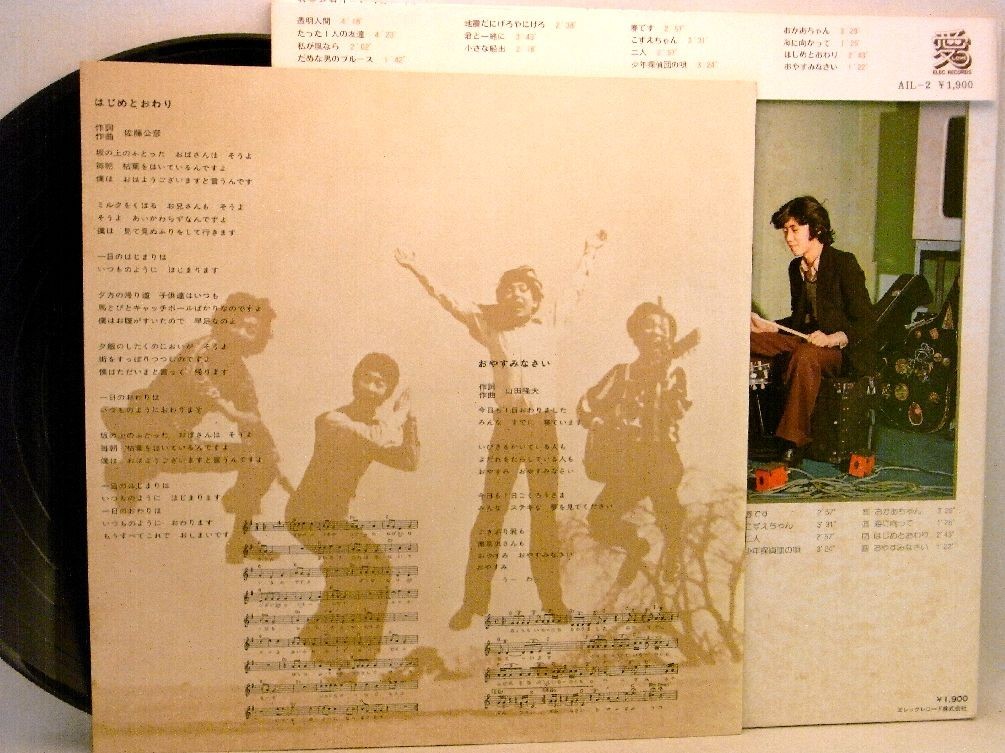 【検聴合格】1974年・並盤・掛帯付き・ずうとるび 「ずうとるび / ファースト」【LP】　_画像6