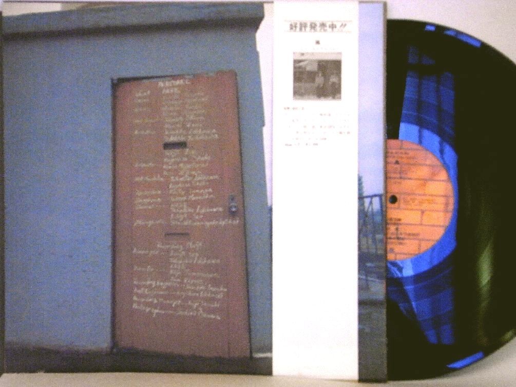 【検聴合格】1975年・帯付・風「KAZE 風 セカンド・アルバム 時は流れて…」【LP】_画像4