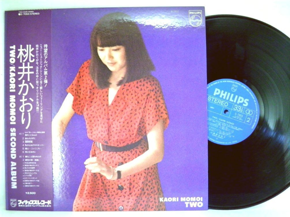 【検聴合格】1978年・美盤！帯付き・桃井かおり「私の心はクロスオーバー 」2【LP】_画像2