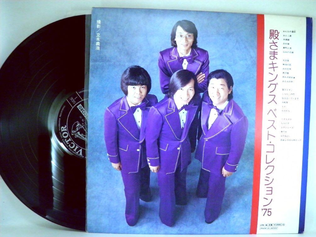 【検聴合格】1975年・並盤・ 2枚組・宮路オサム「殿さまキングスベスト・コレクション'75」【LP】_画像3