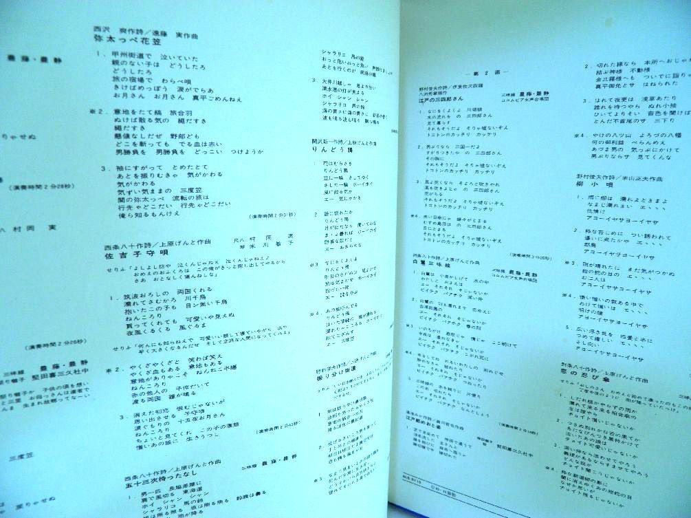 【検聴合格】1969年・稀少盤！「高田浩吉　想い出のヒット・アルバム ／伊豆の佐太郎」【LP】_画像6
