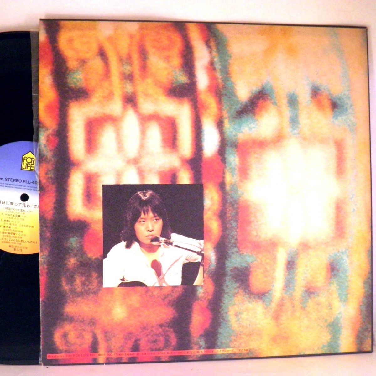 【検聴合格】1976年・並盤・吉田拓郎「明日に向かって走れ」【LP】_画像4