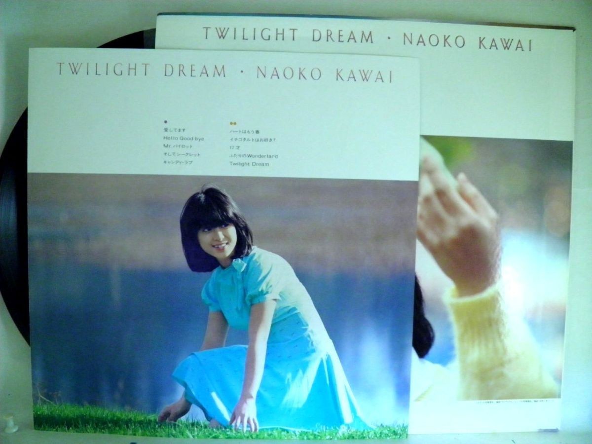 【検聴合格】1981年・良盤・河合奈保子 「トワイライト・ドリーム TWILIGHT DREAM」【LP】_画像5