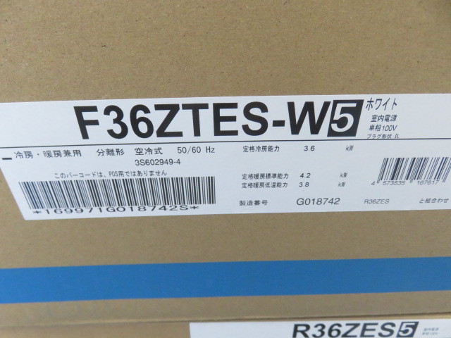 2022年製 未使用品 DAIKIN ダイキン エアコン S36ZTES (F36ZTES-W R36ZES) 12畳 ルームエアコン - copralim.ma 2022年製 未使用品 DAIKIN ダイキン エアコン S36ZTES (F36ZTES-W R36ZES) 12畳 ルームエアコン - copralim.ma