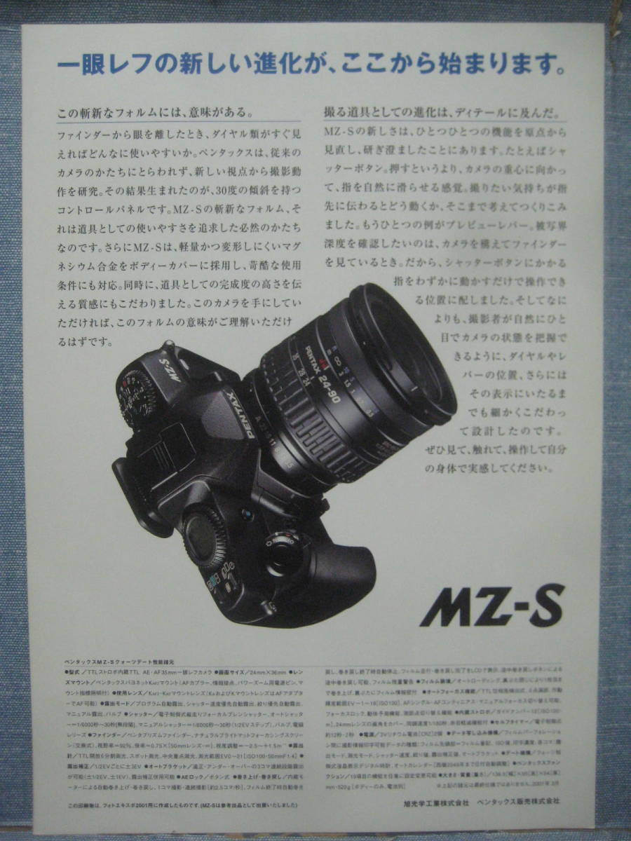  worth seeing. PENTAX Pentax MZ-S pamphlet 2001 year 3 month 