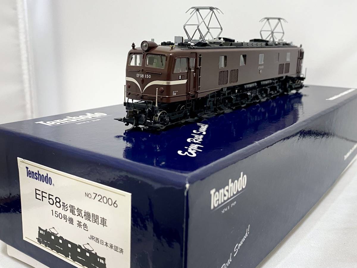 天賞堂 EF58 カンタム 150号機 茶色 イゴマル 72006 電気機関車 DCC